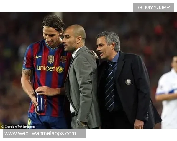 伊布谈瓜帅与穆帅的历史成就与个人恩怨的真相解析