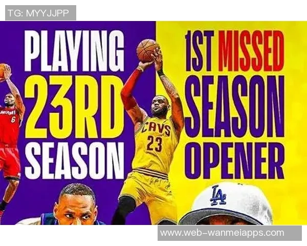 詹姆斯生涯揭幕战得分创低纪录仅得11分追平2007年表现